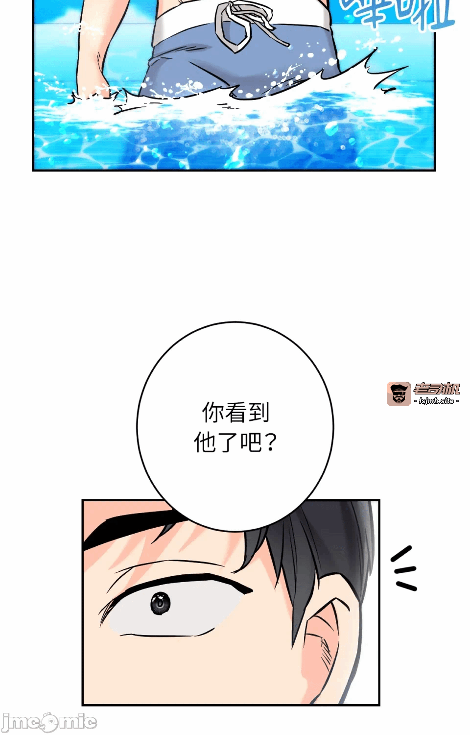 第3话第3话 第 41 页