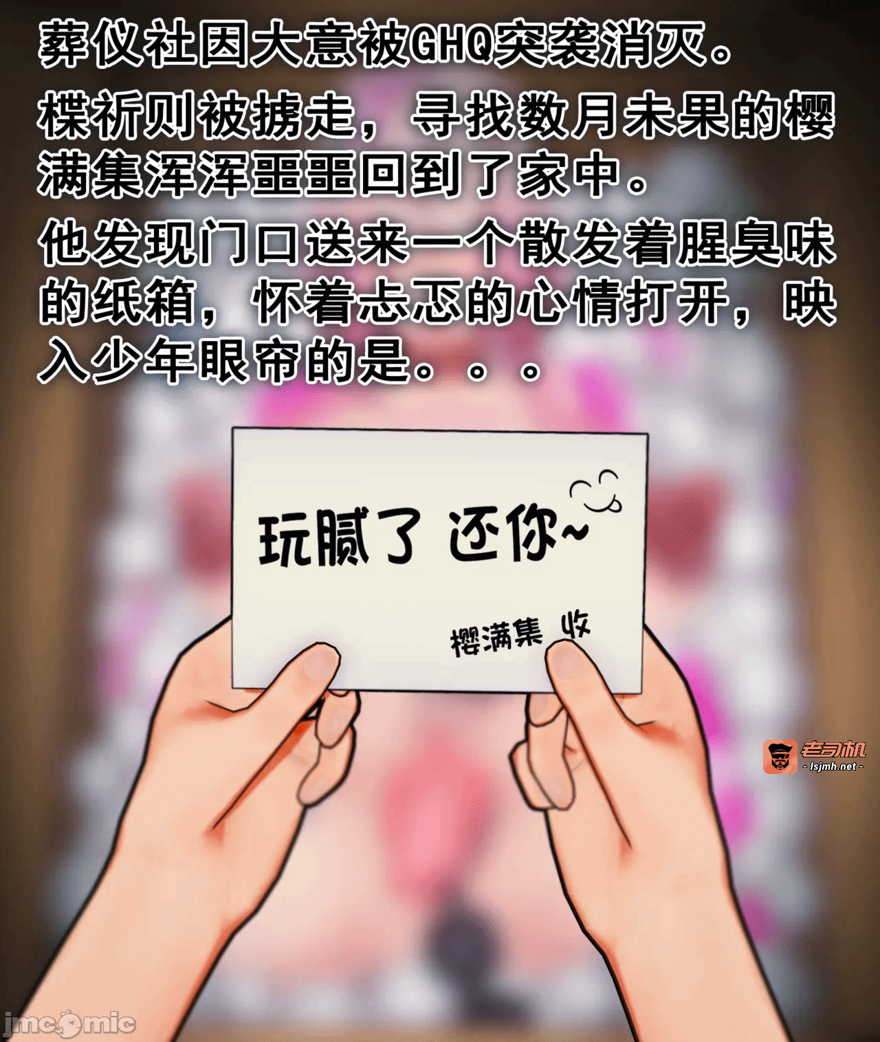 第一话 第 135 页