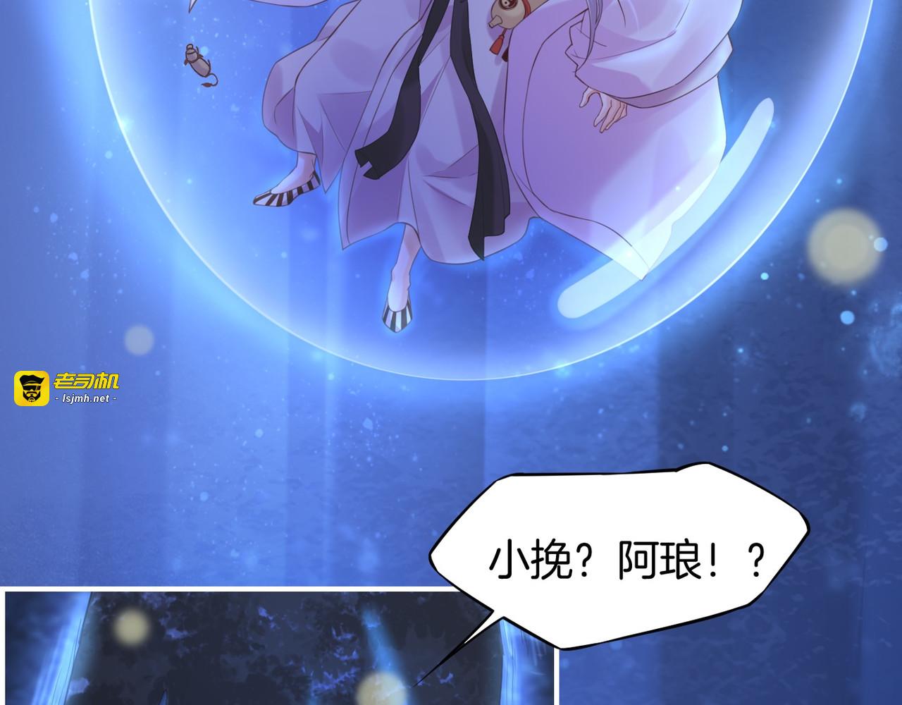 第18话  深陷异境，法力全失 第 53 页