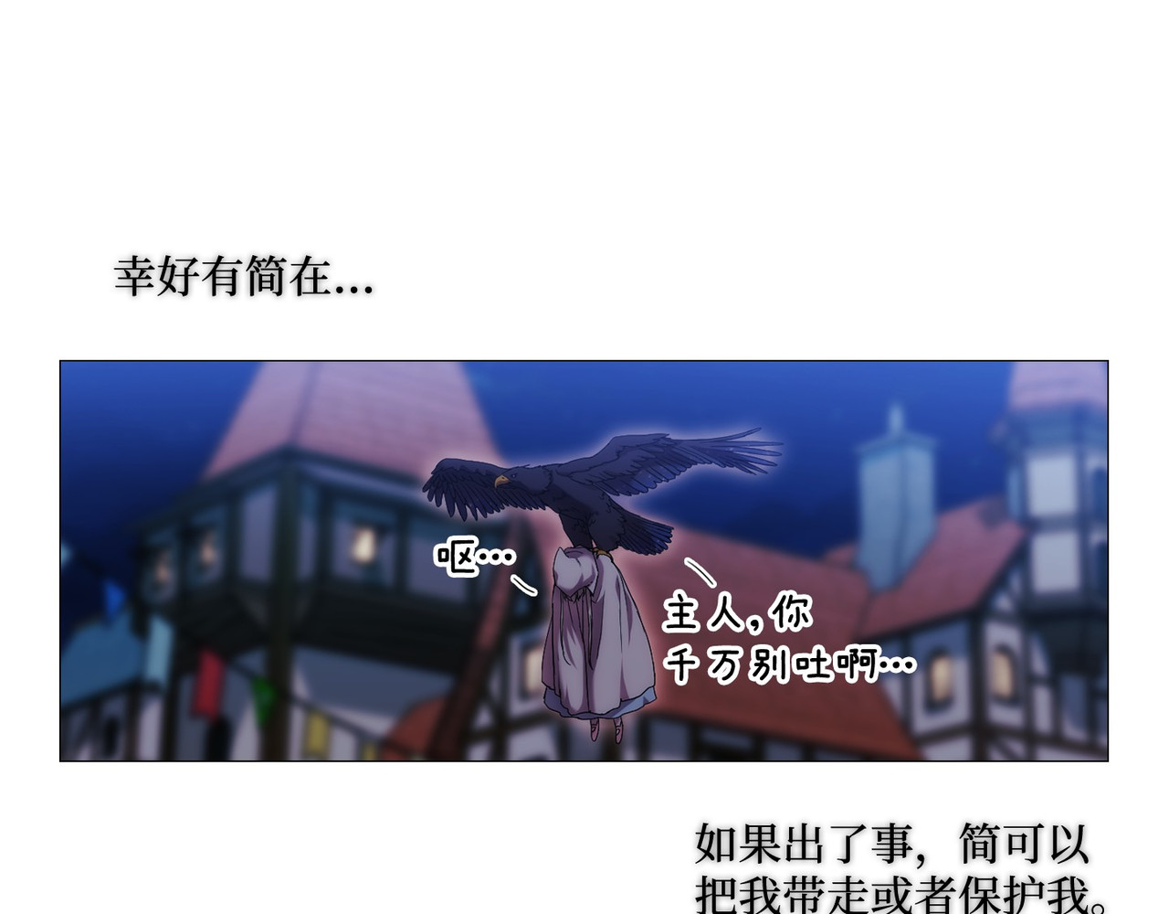 第 43话 第 30 页