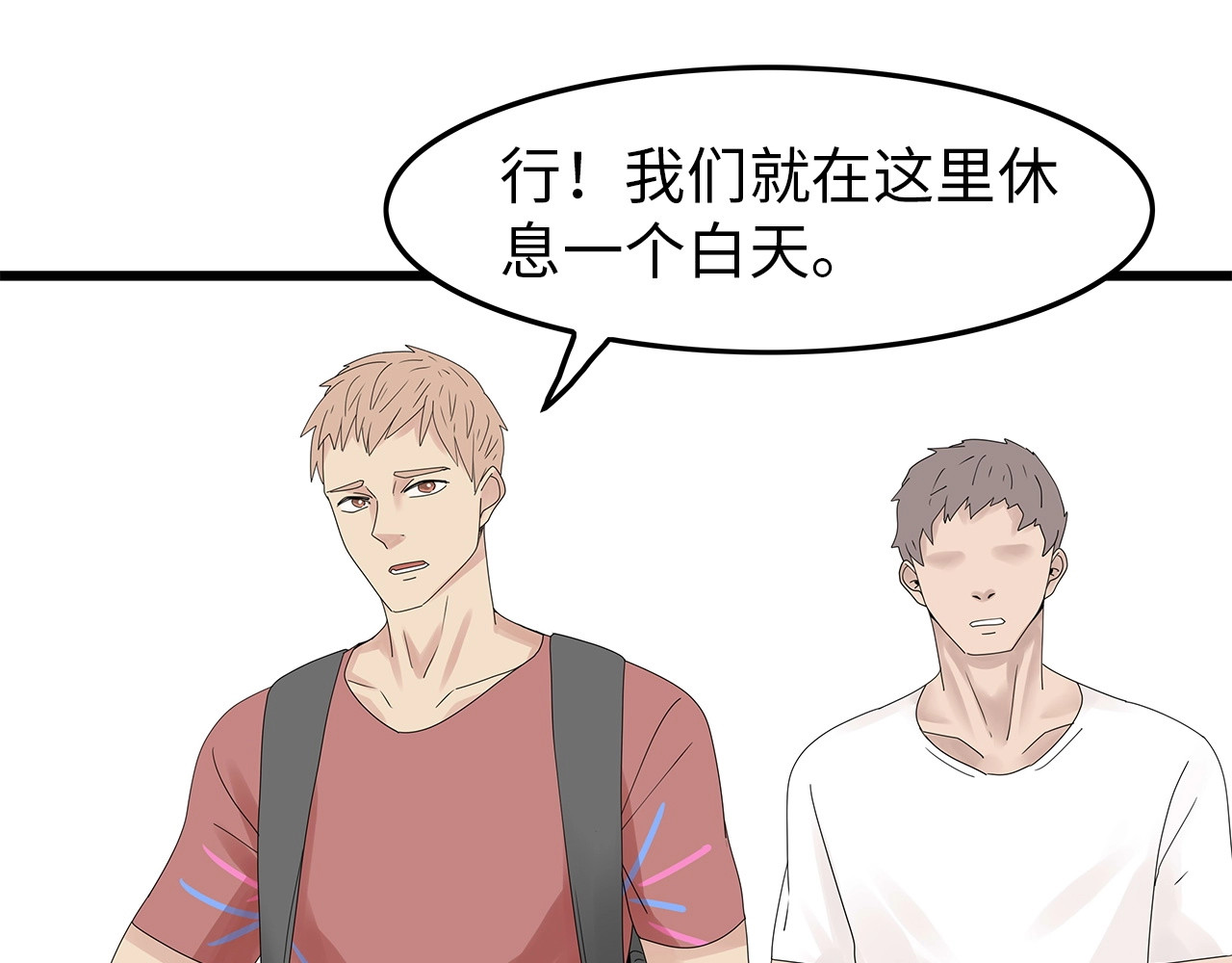 第54话 取舍 第 52 页