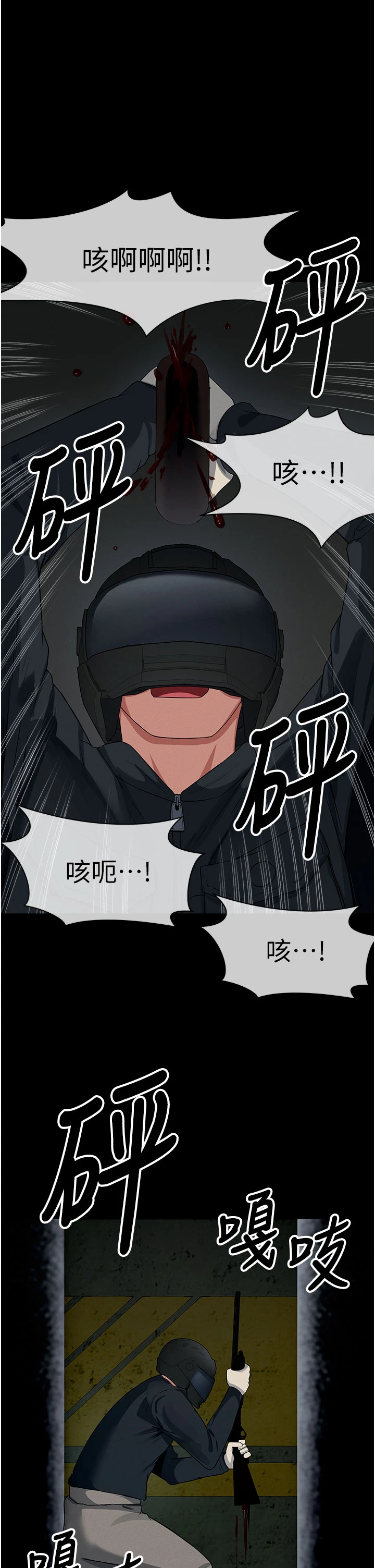 第39话 - 新目标登场 第 11 页