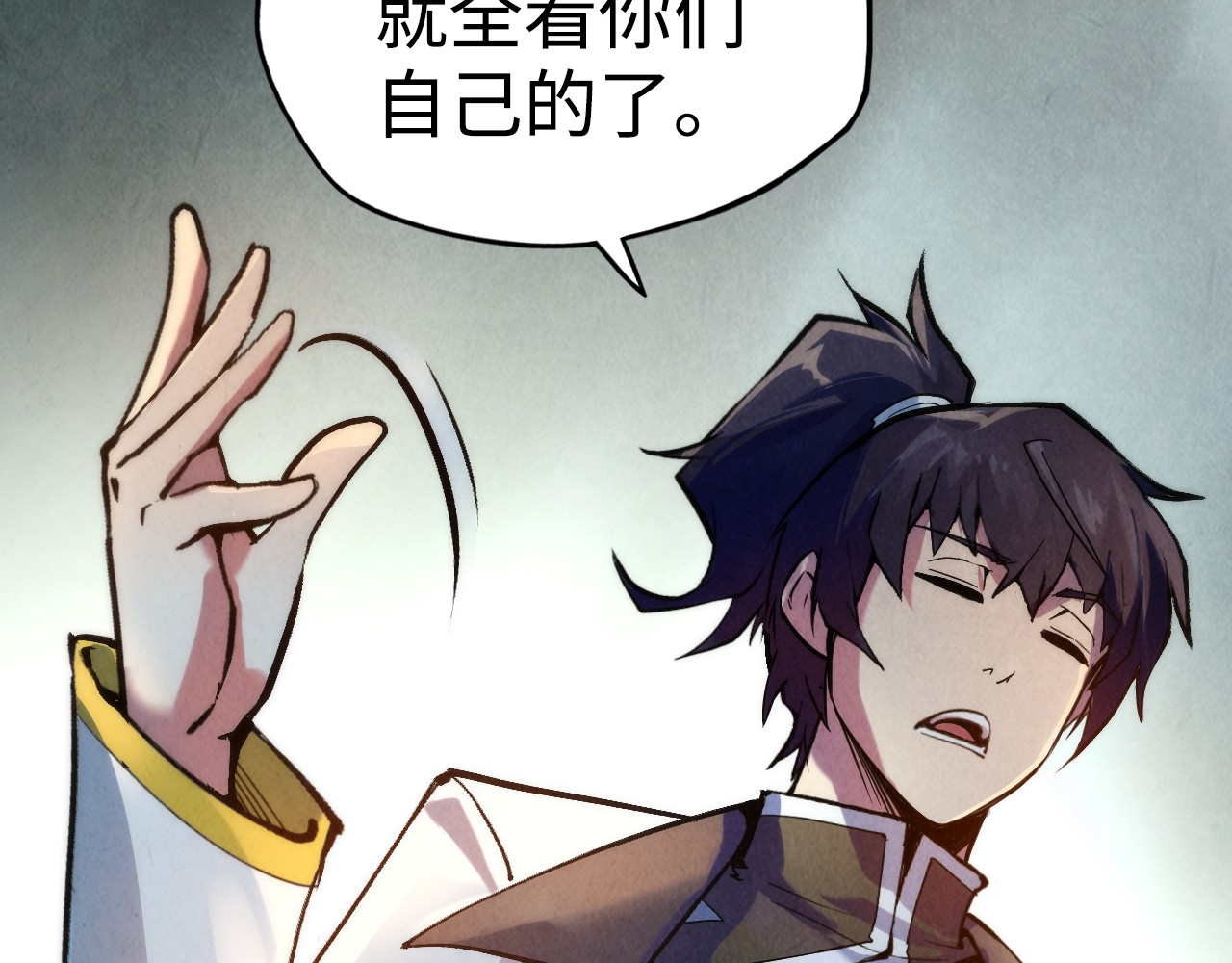 第38话 云霄大师 第 88 页