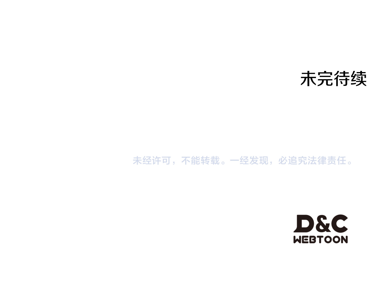 第23话 思念你的秘密空间 第 204 页