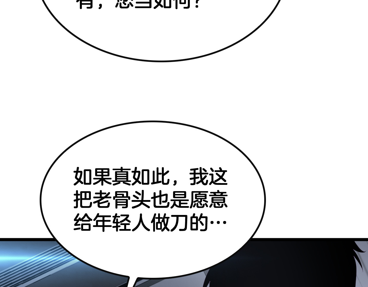 第66话 亮出底牌 第 136 页