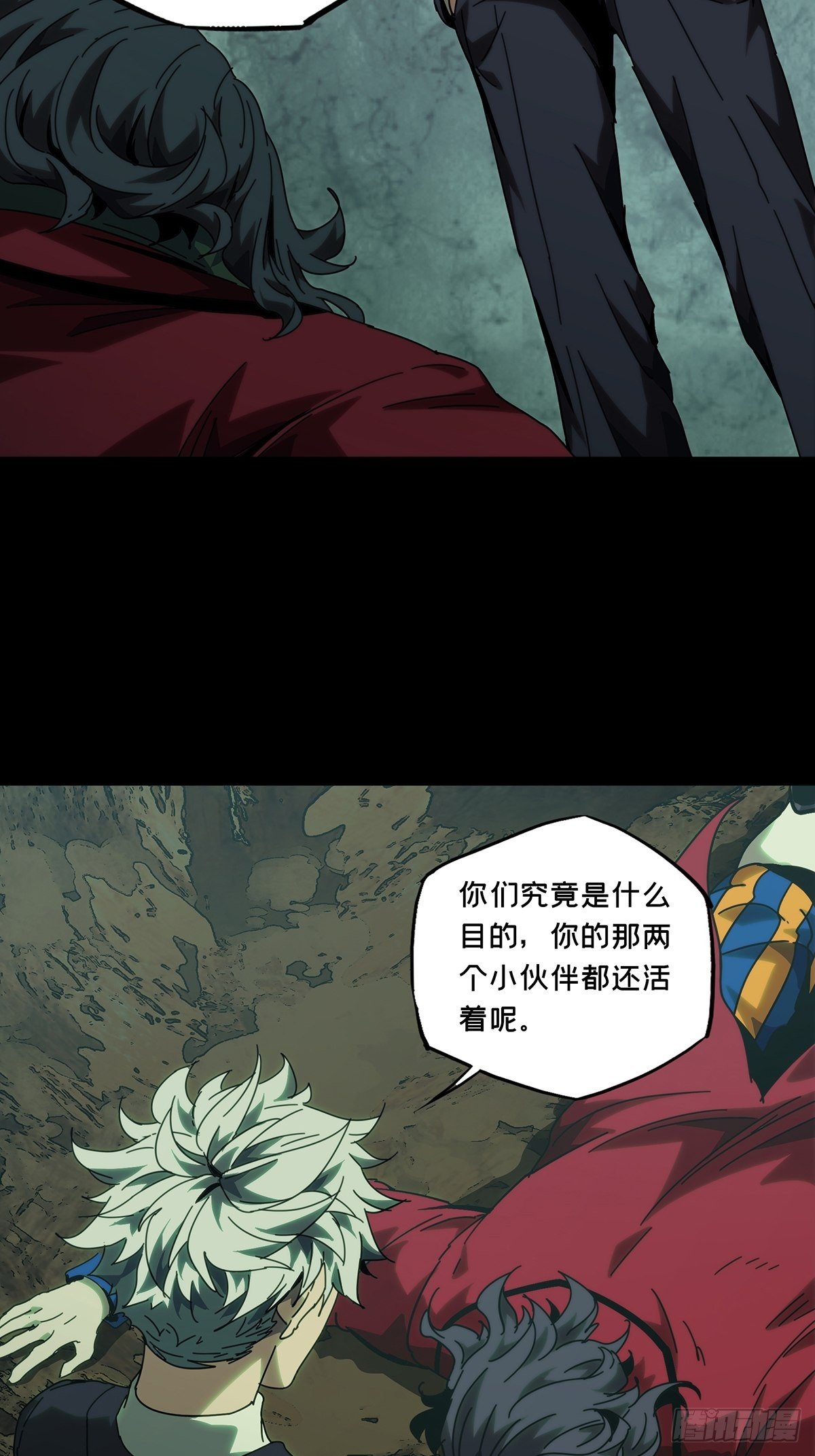 第一百九十三章/活路下 第 26 页