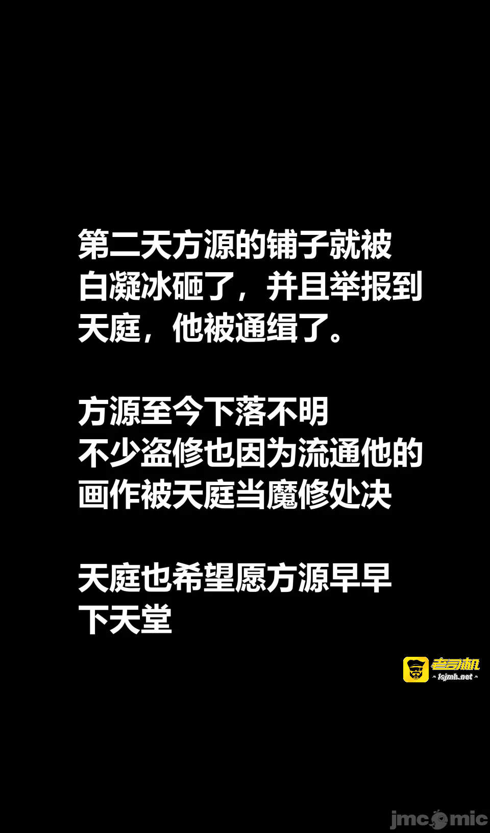 第一话 第 5 页