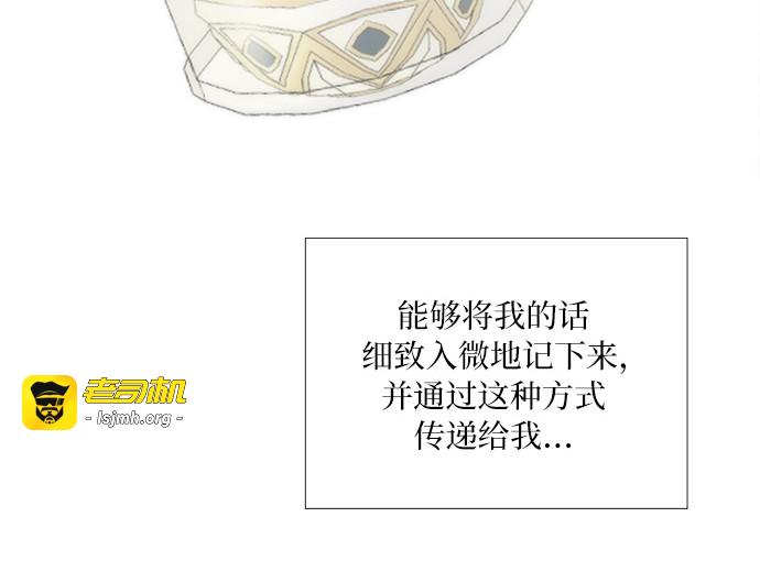 第123话 你的怀抱 第 185 页