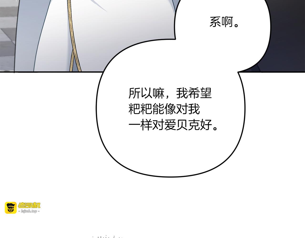 第37话 升化 第 23 页