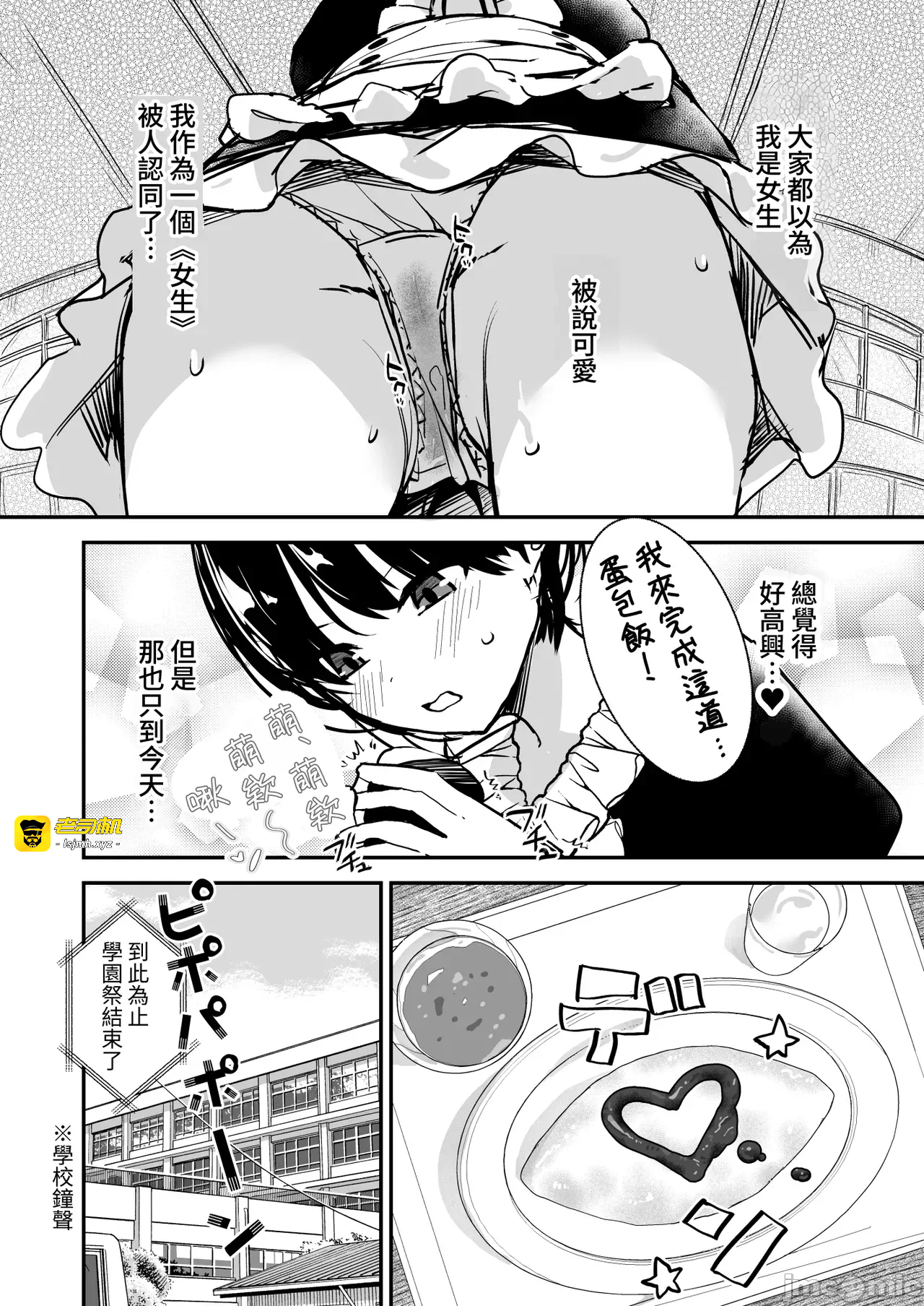 第一话 第 21 页