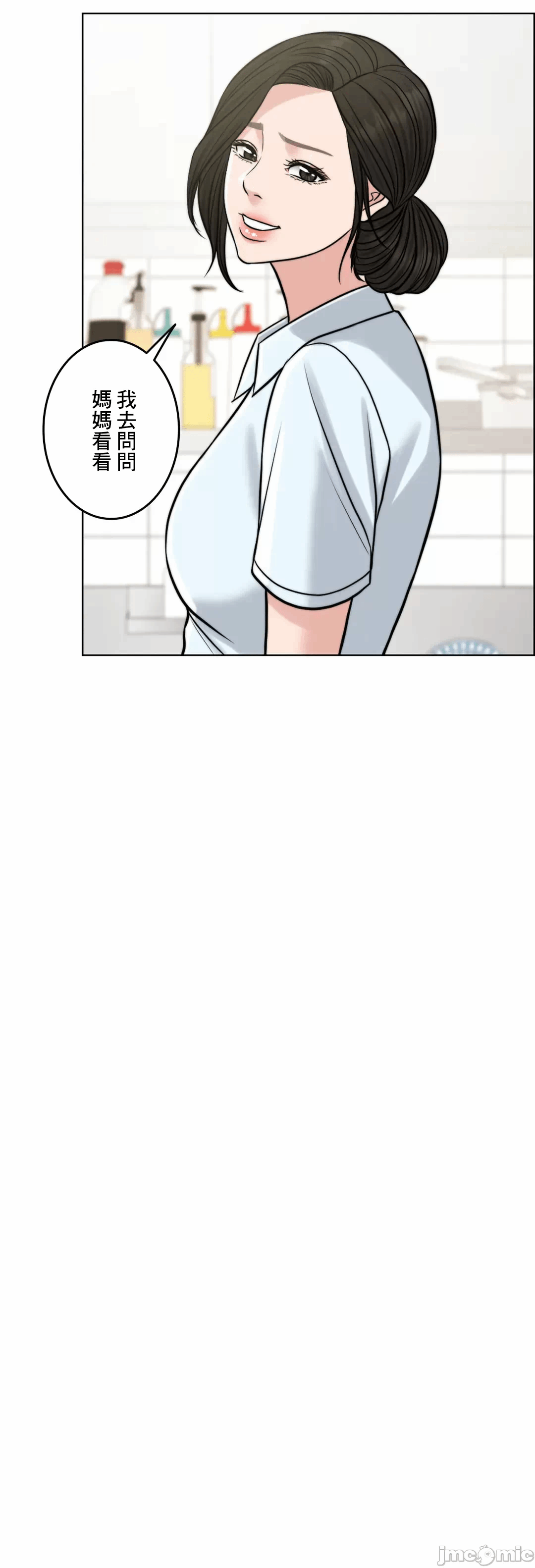 第68话 第 27 页