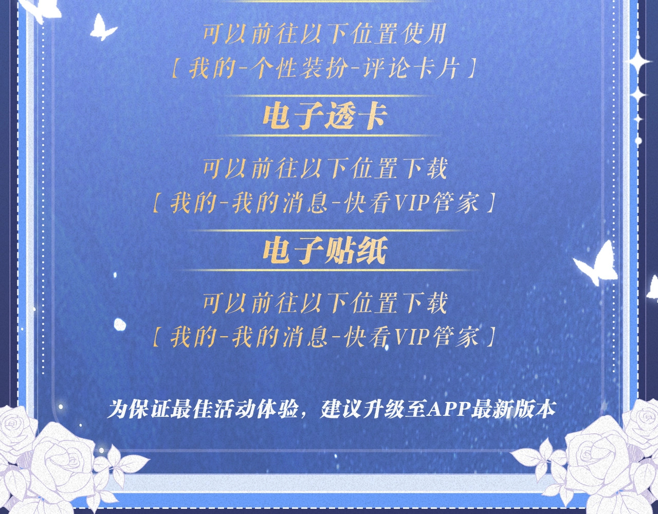 特典公开：11月28日 星河万顷邂逅宠溺 百岁之好一言为定~ 第 28 页