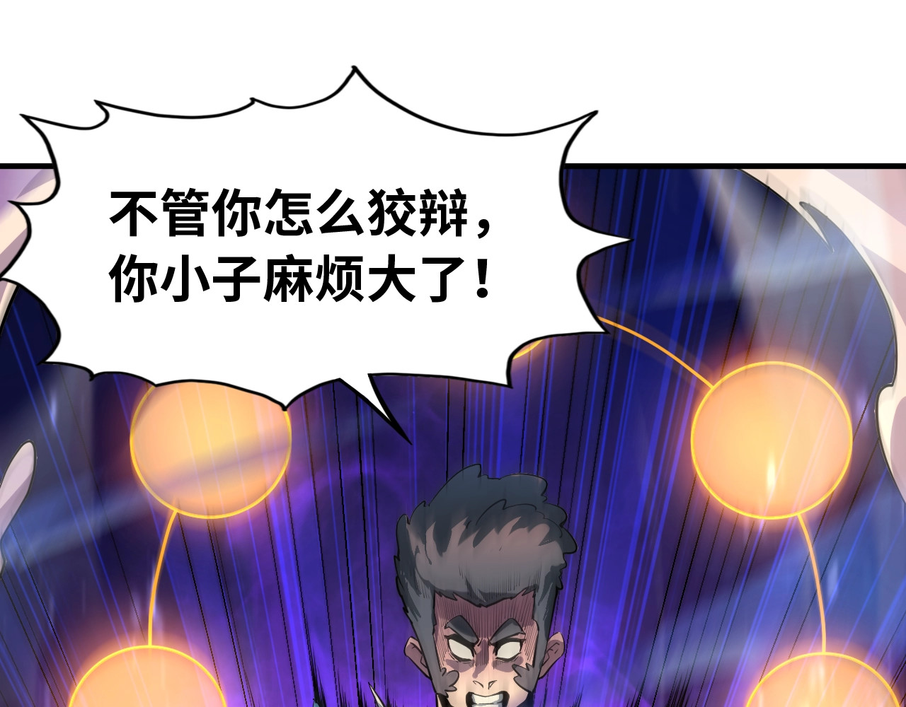 第4话 霸气反制！ 第 14 页