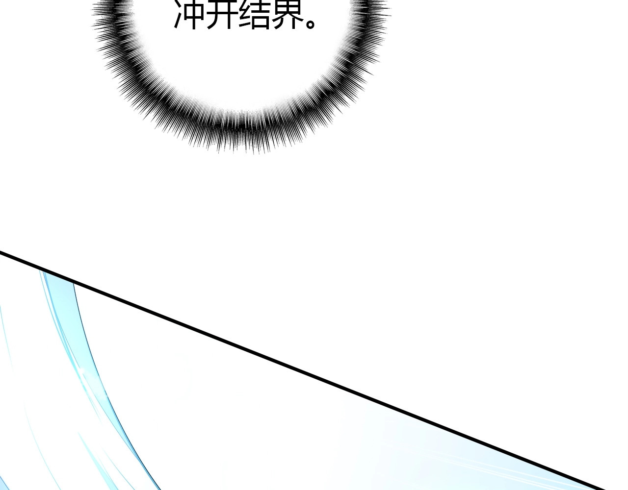 第50话  身份坦白 第 78 页