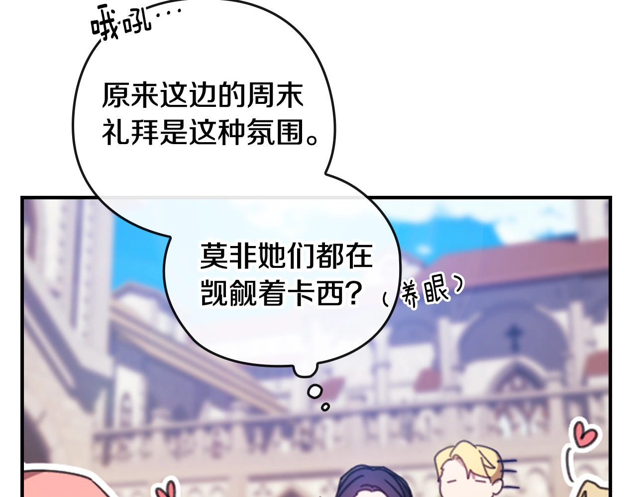 剧场三：新婚 第 18 页