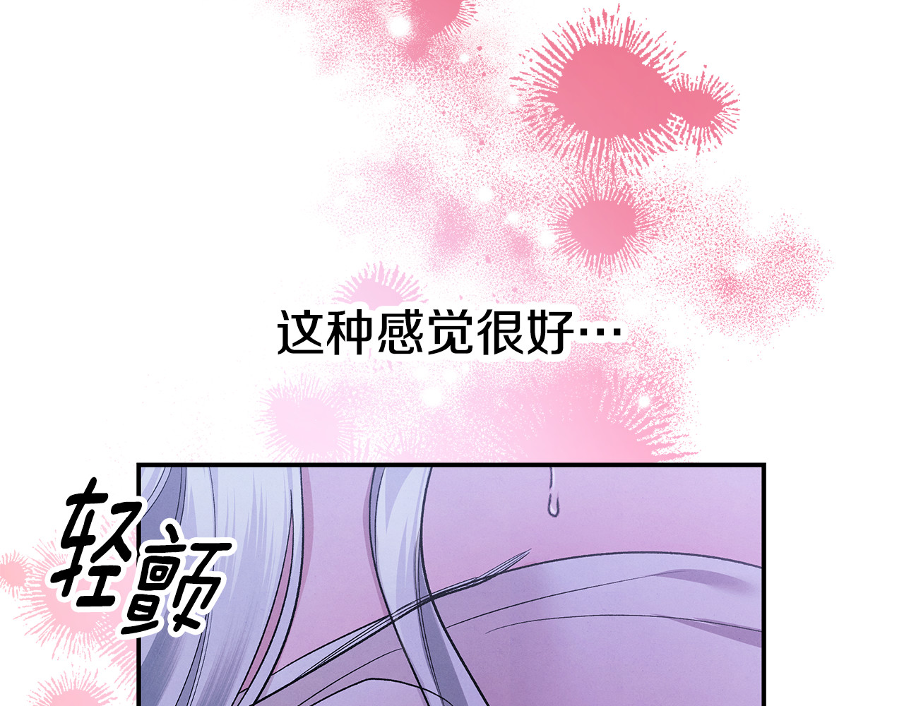 第43话 不要忘记 第 142 页