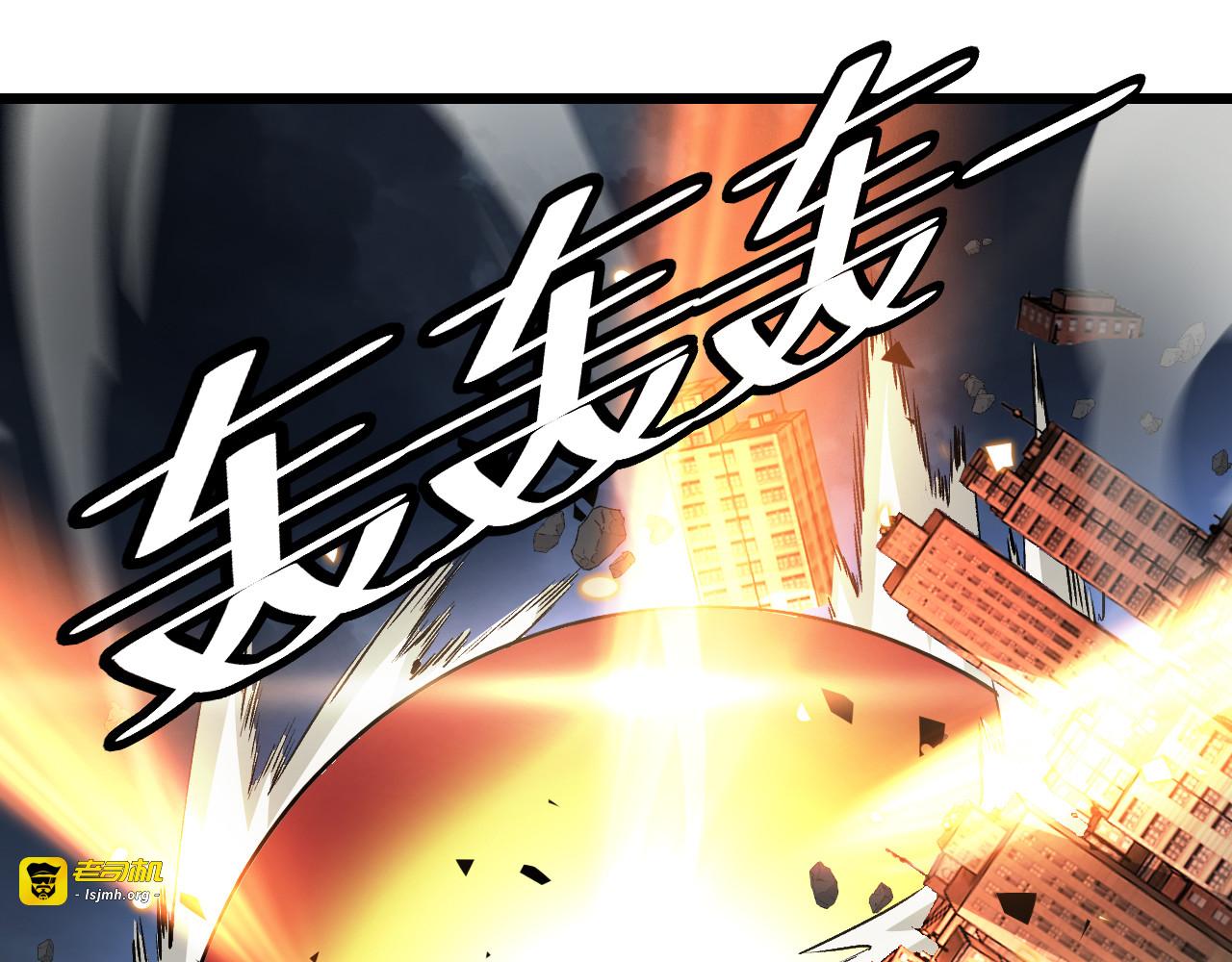 第63话 史无前例的大爆炸 第 117 页