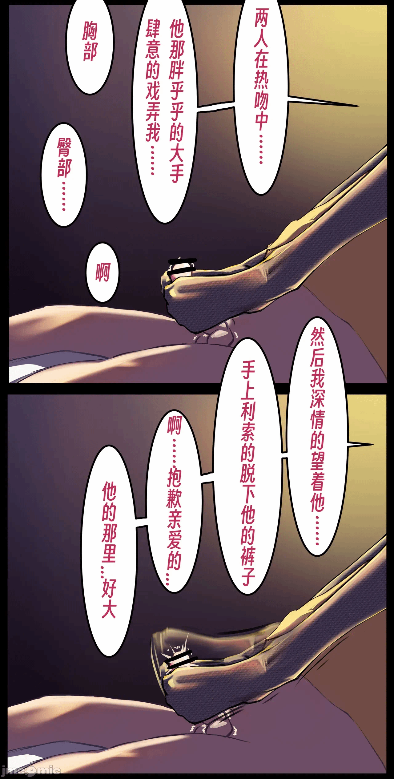 第一话 第 36 页
