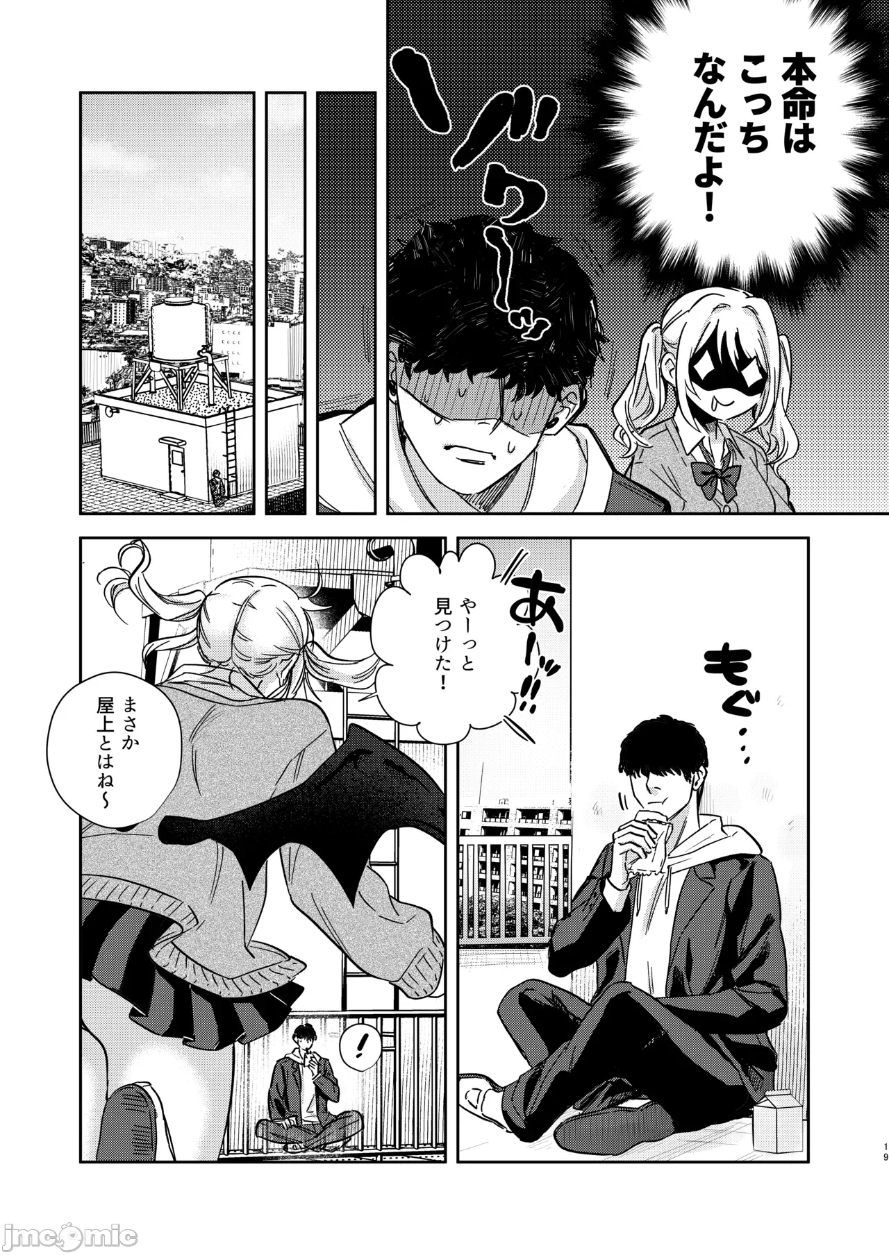 第一话 第 18 页