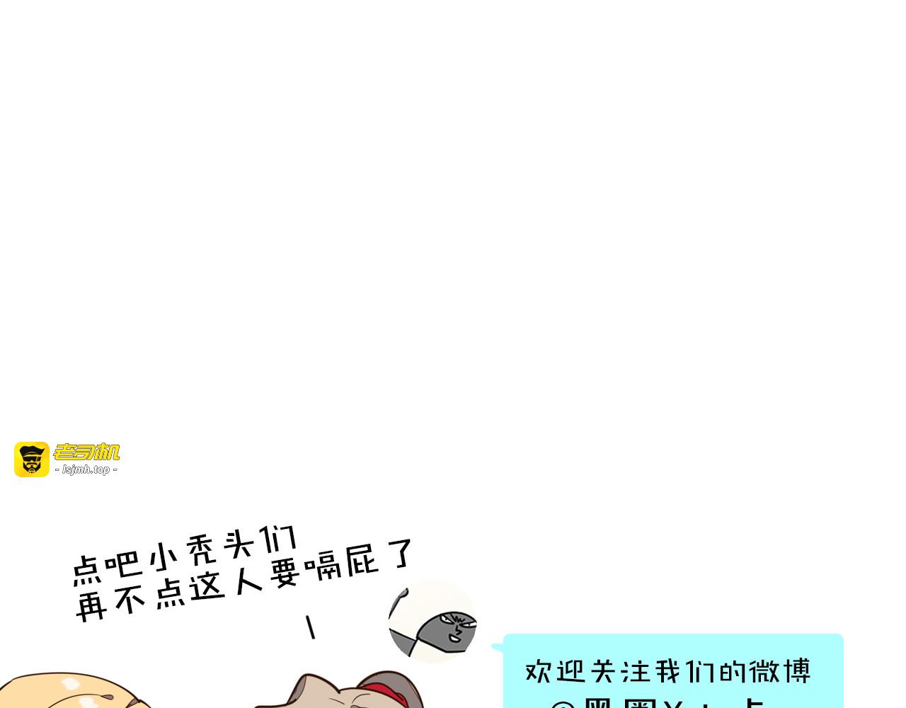 第60话 隼的白月光 第 145 页