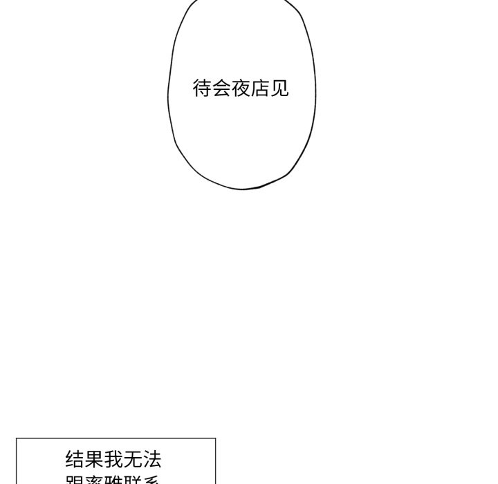 第5话 第 92 页