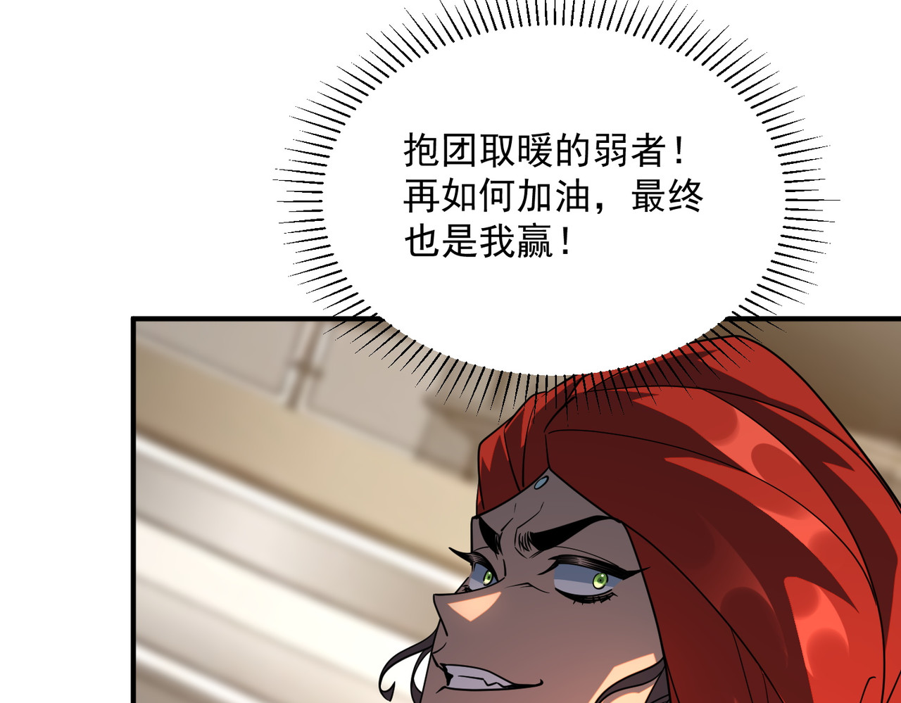 第37话 排名第一 第 84 页