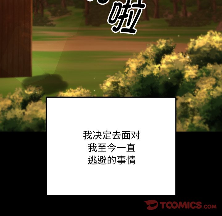 第5话 第 100 页