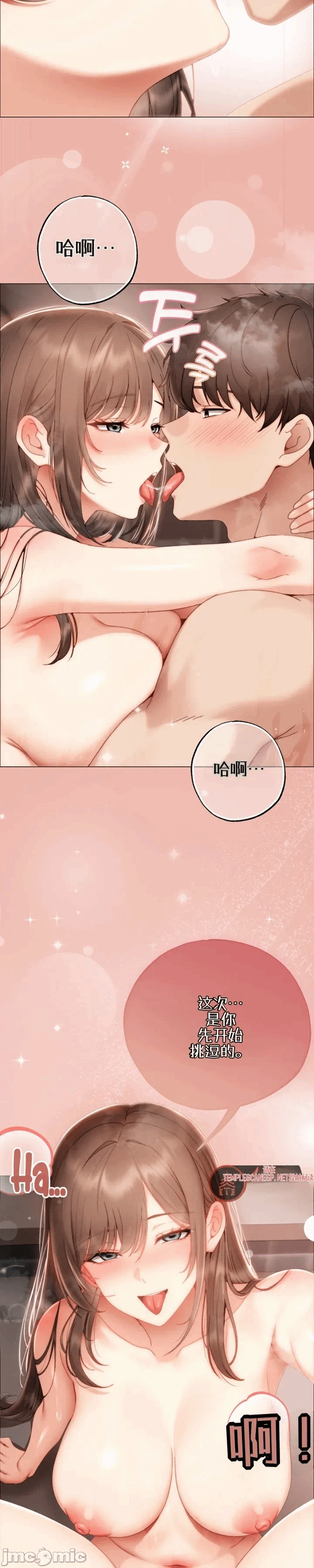 第27话 第 13 页
