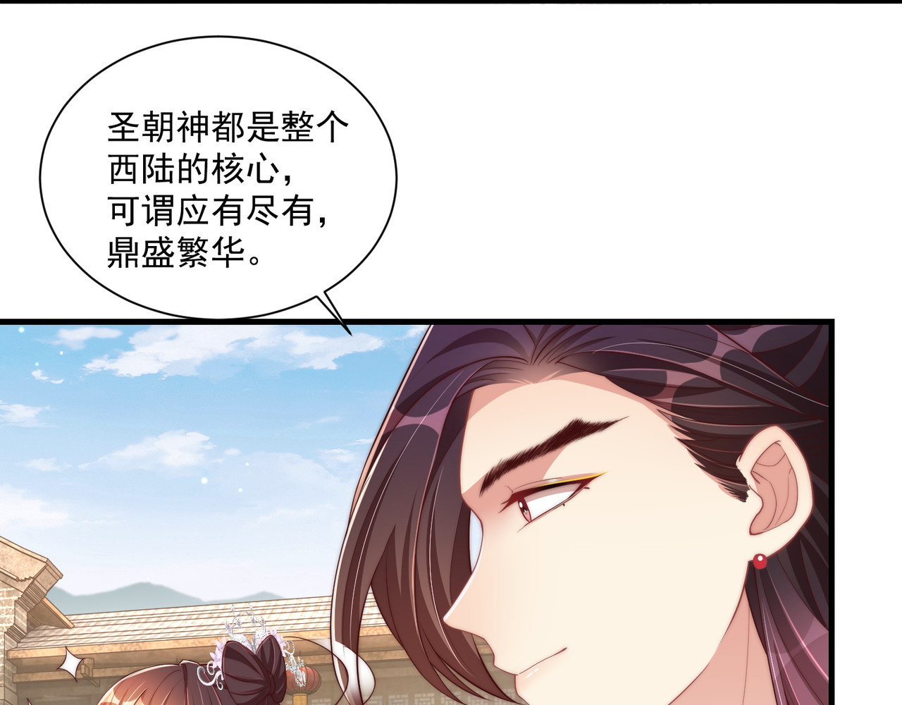 第75话 定要讨回来！ 第 70 页