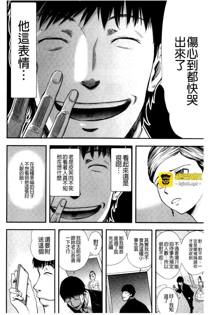 第1话 第 27 页