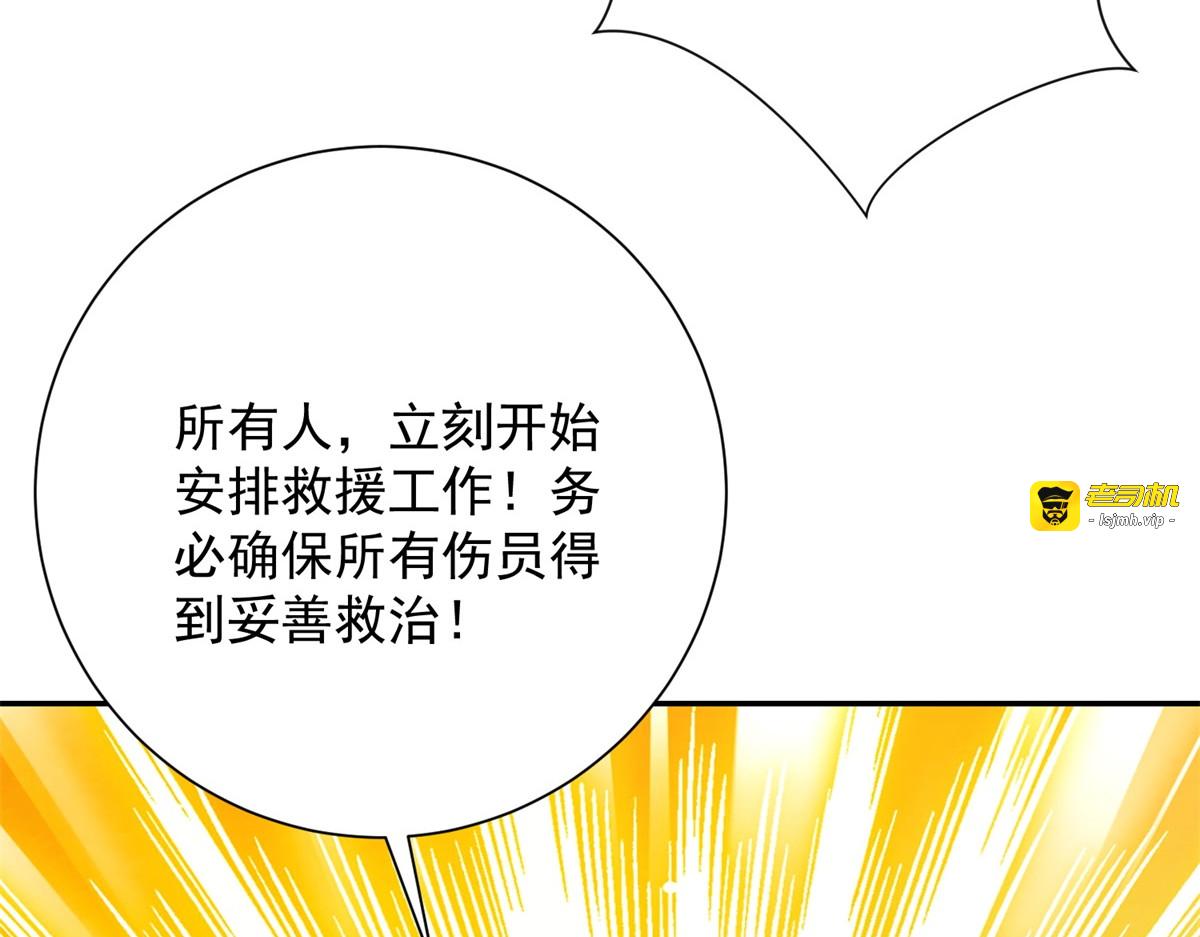 第25话 天雷灭世！ 第 133 页