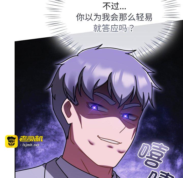第54话 第 65 页