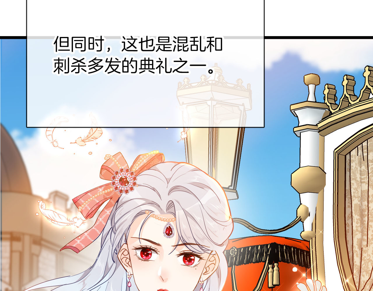 第64话 生死谈判 第 44 页