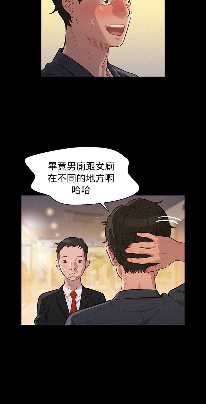 第24话 第 15 页