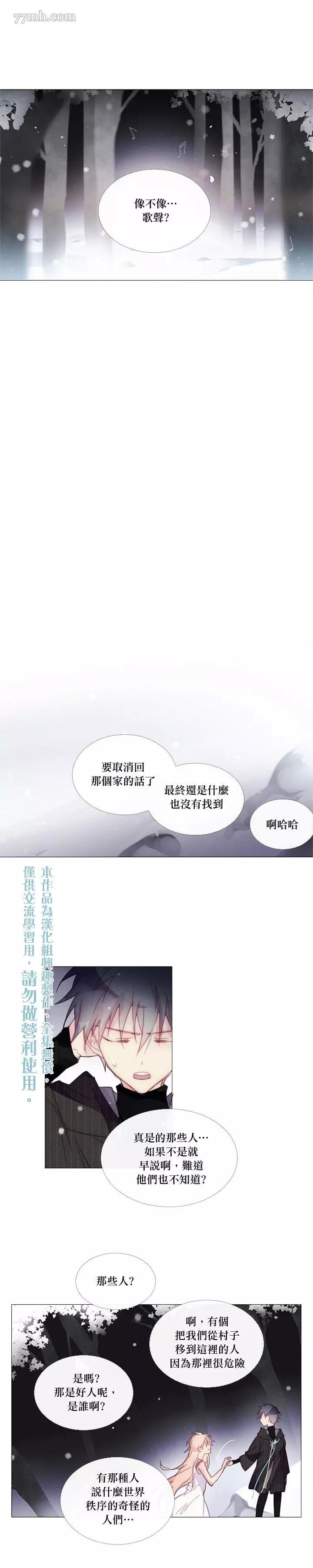 第30话 第 10 页