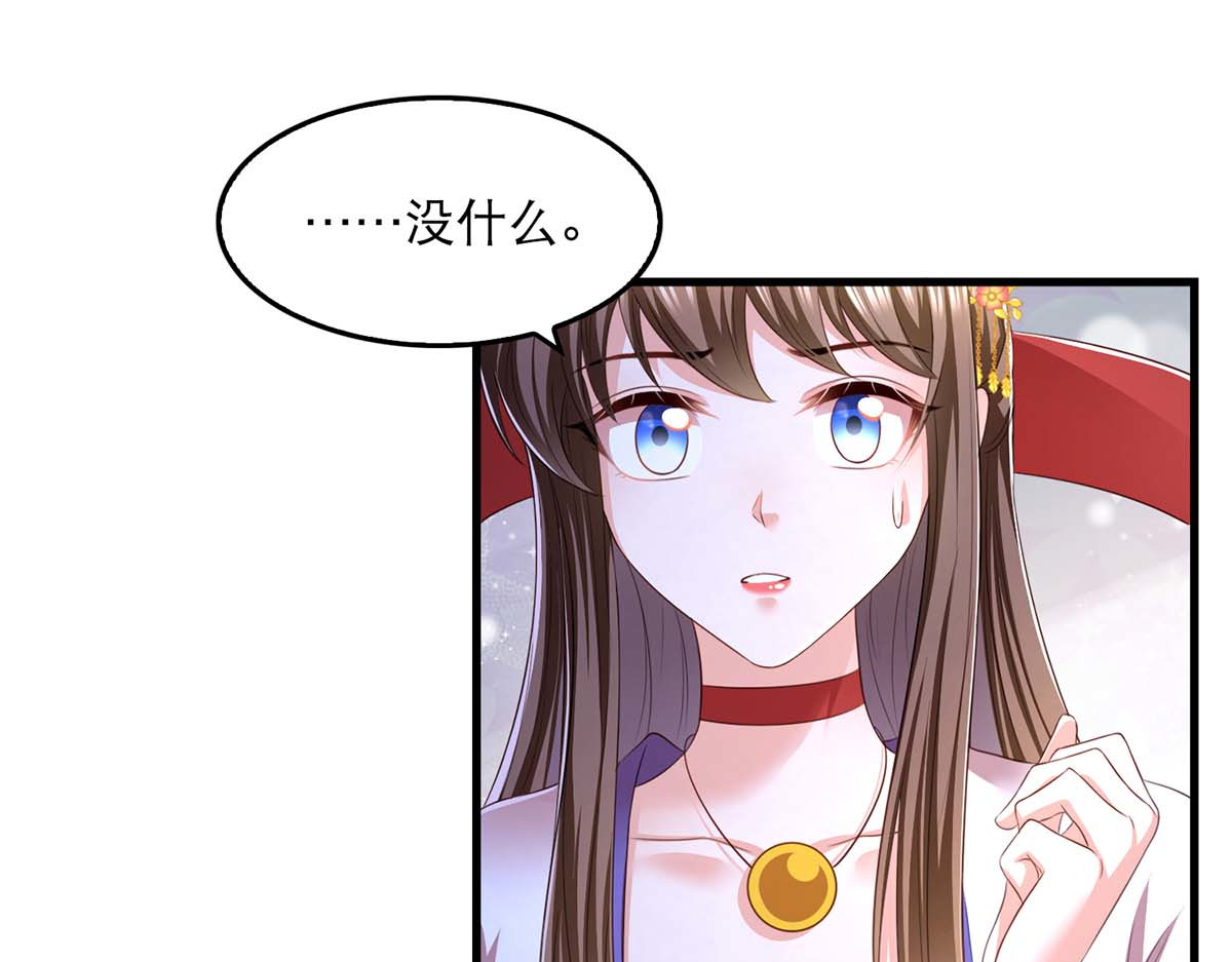 第83话 反噬 第 28 页