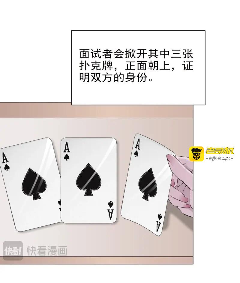 第85话 85.狸猫换太子（2） 第 5 页