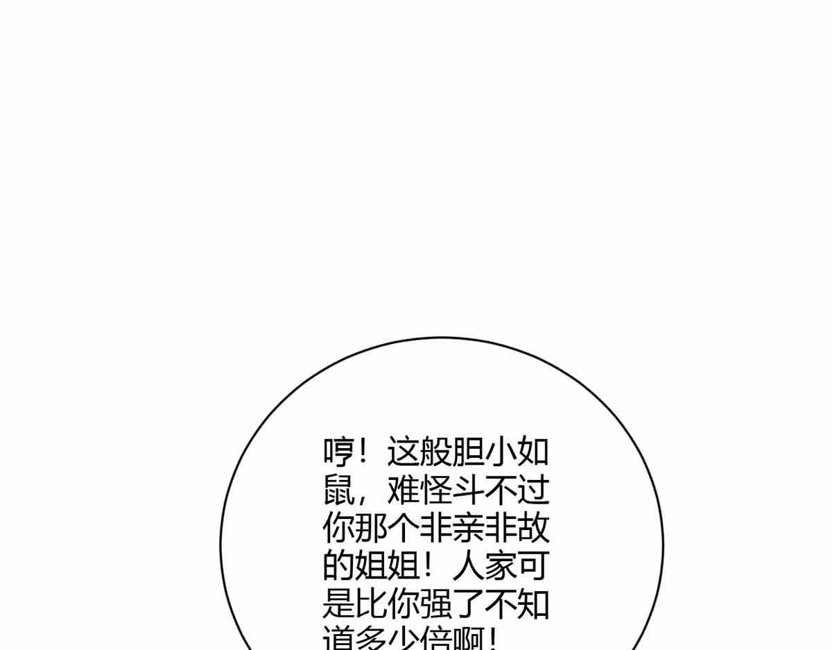 第107话 第 84 页