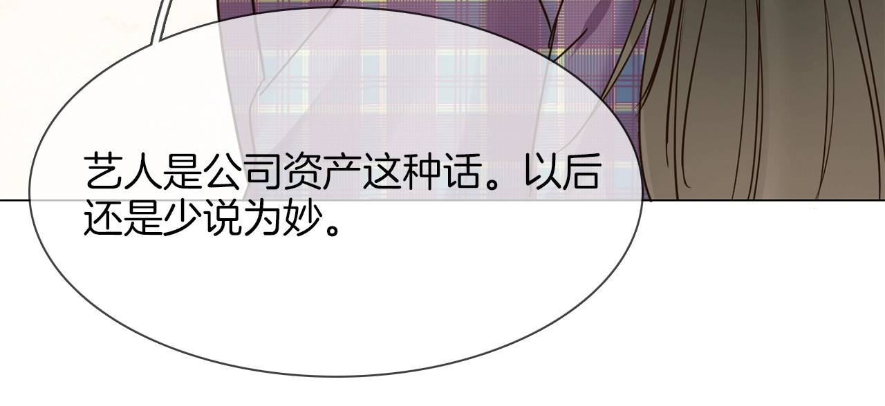 第15话 闺蜜？ 第 152 页