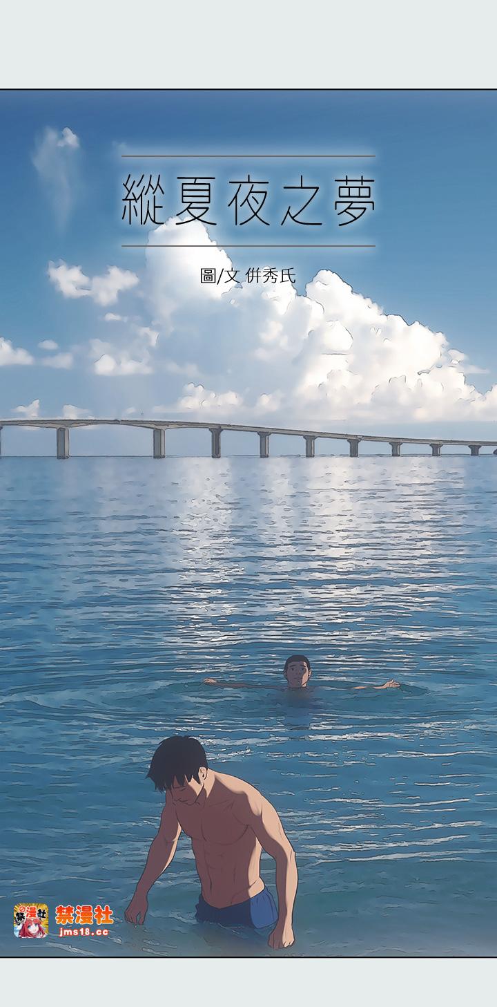 第19话 - 请不要考验我 第 3 页