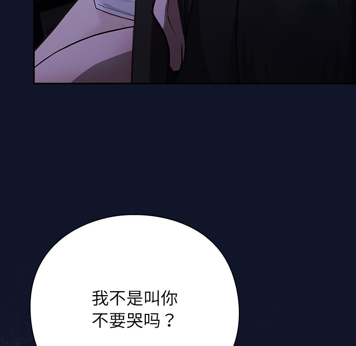 第3话 第 42 页