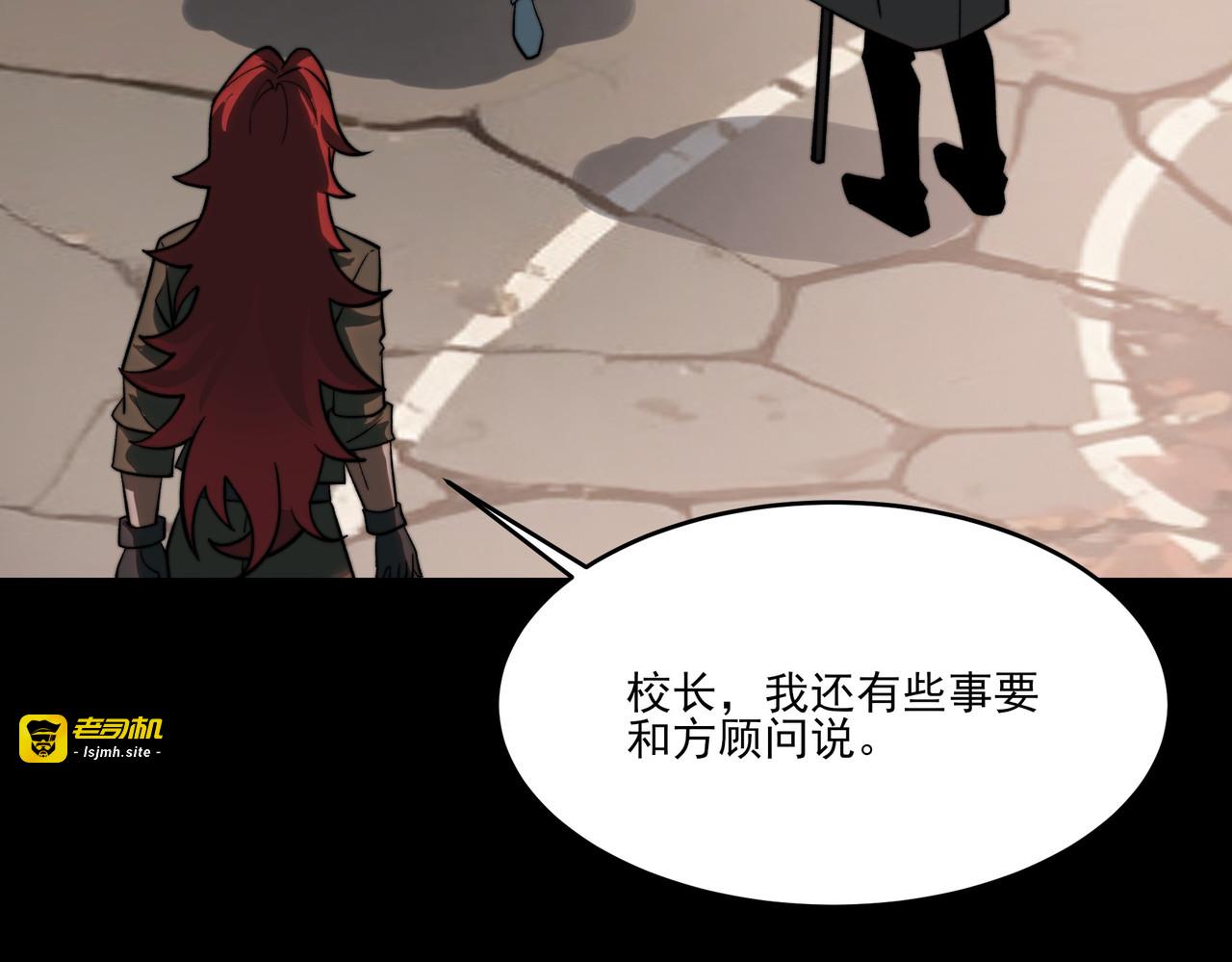 第19话：天火，九龙封印 第 117 页