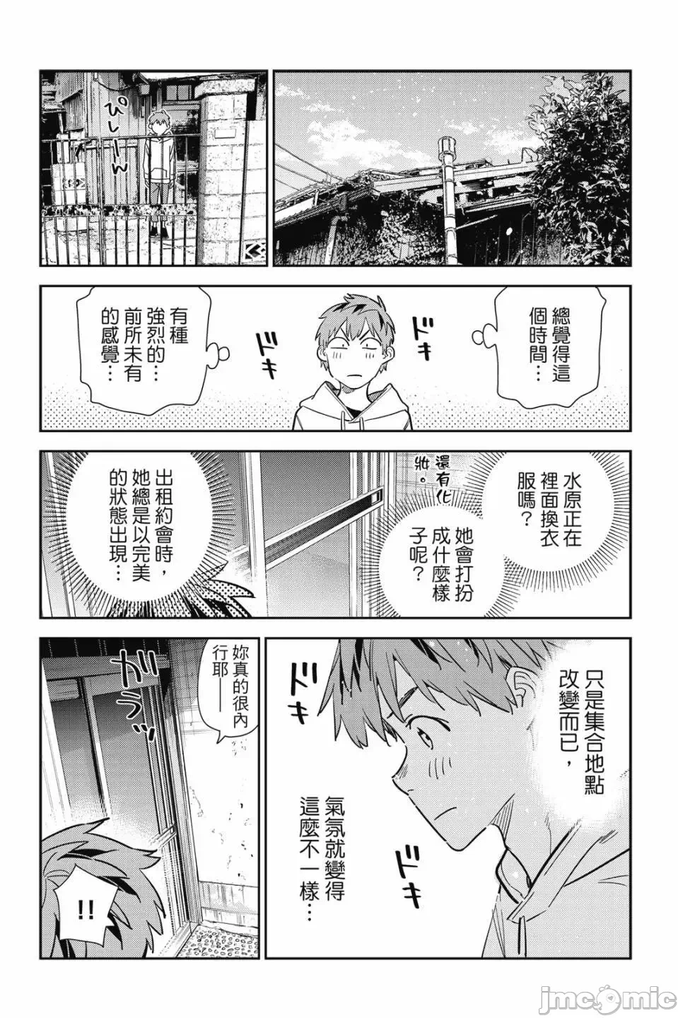 第83话 第 55 页