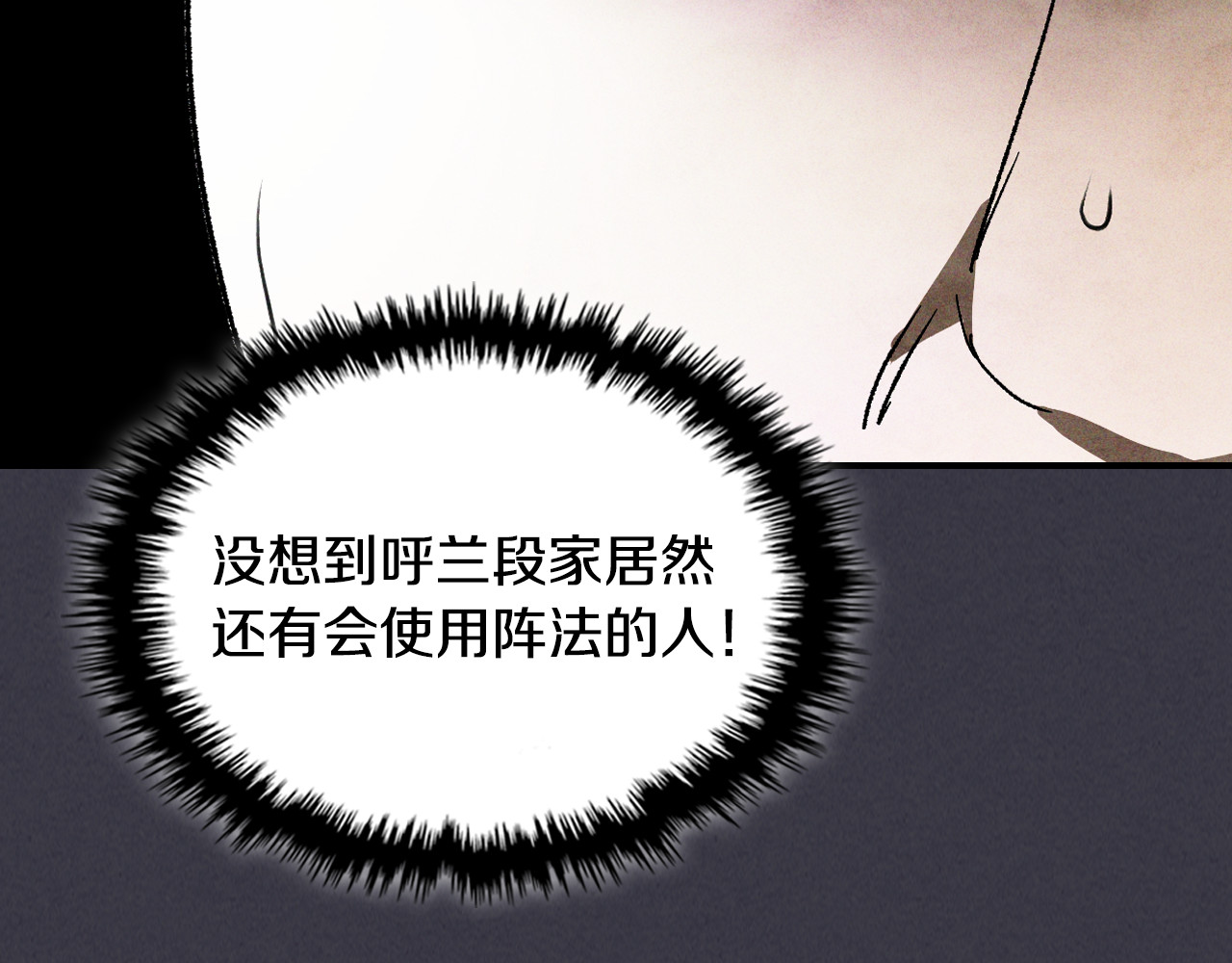 第123话 金刚不坏之身 第 78 页