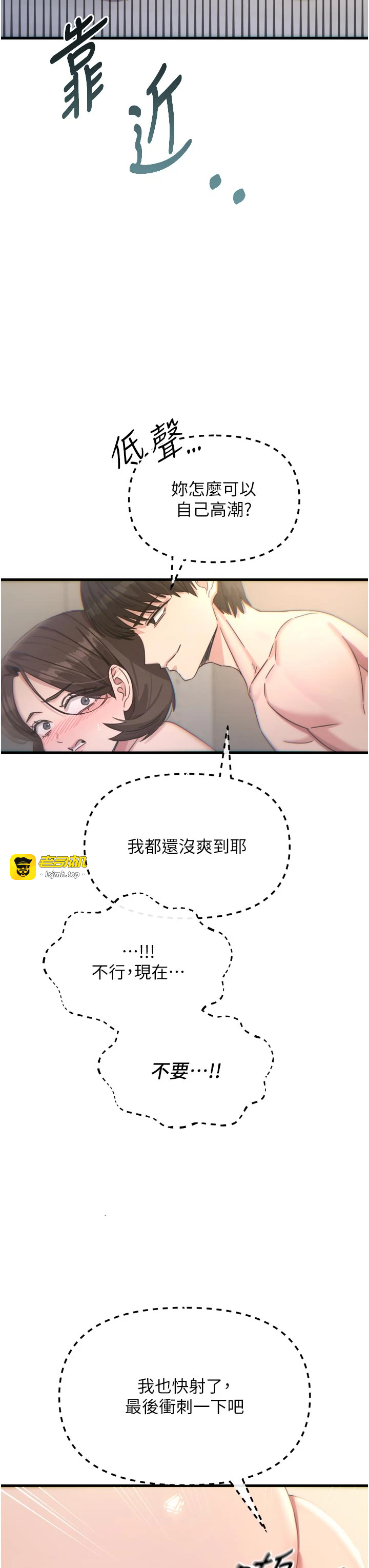 第43话 - 会被女儿发现的… 第 33 页