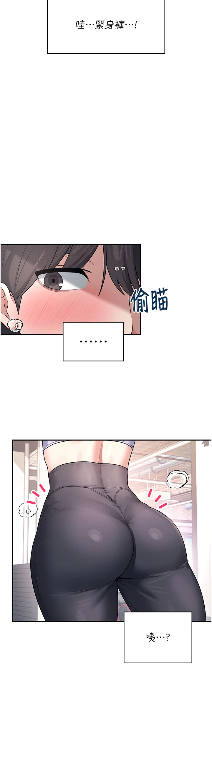 第36话 - 喉咙里都是祢满满的精华♥ 第 44 页