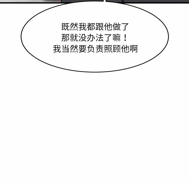 第59话 第 26 页