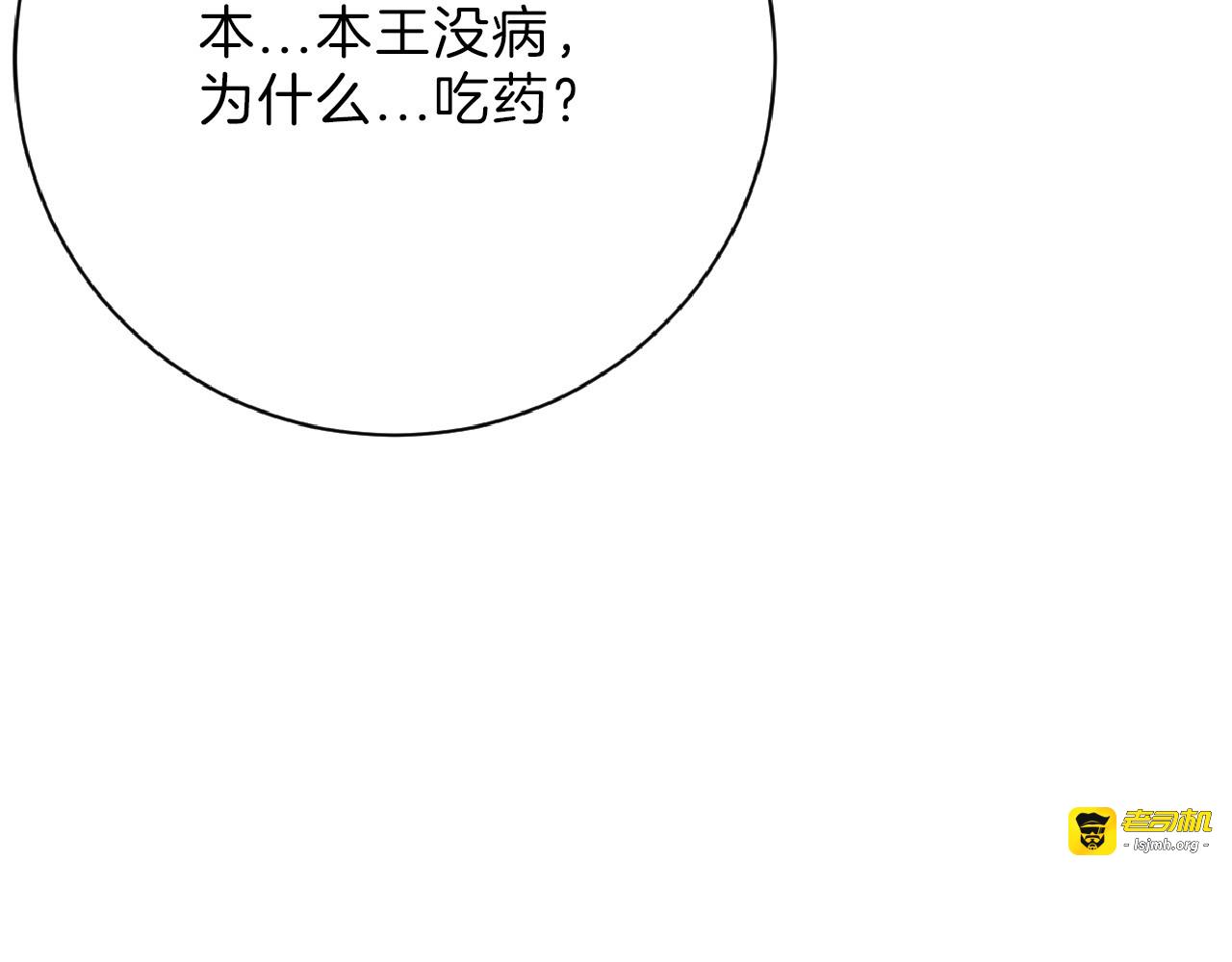 第59话 胎儿颜值鉴定 第 49 页