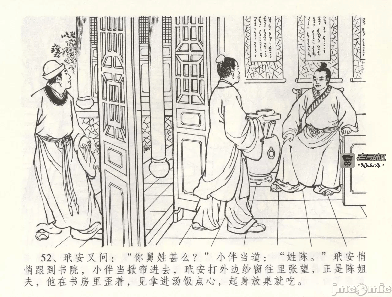 第59话59 第 55 页