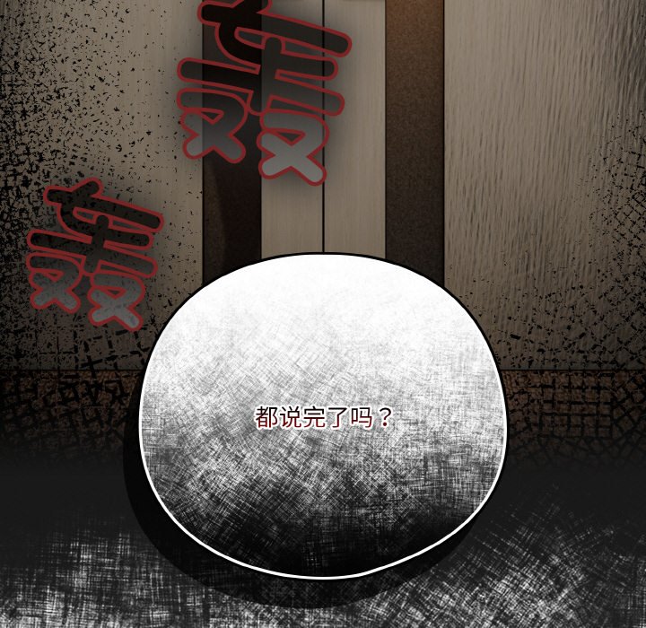 第23话 第 82 页